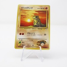NM - Japanese Brock's Sandshrew | Gym Challenge | Vintage Pokemon TCG