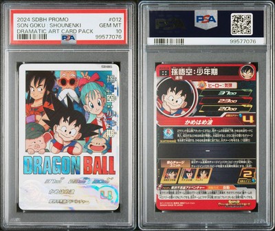 um10-012 da 孫悟空:少年期　psa10 Psa10 Sdbh Sun Wukong Juvenile Son Goku Um10-012 Da | eBay