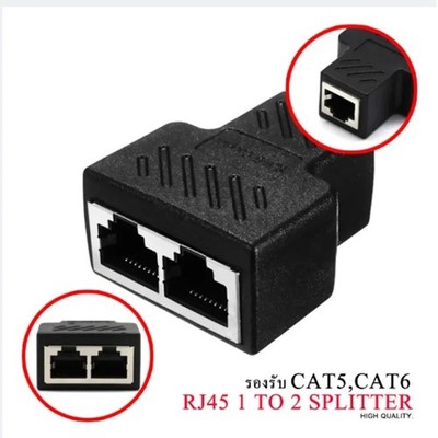1PC RJ45 Ethernet Splitter Adapter 8P8C Network Internet IPTV Broadband Hub