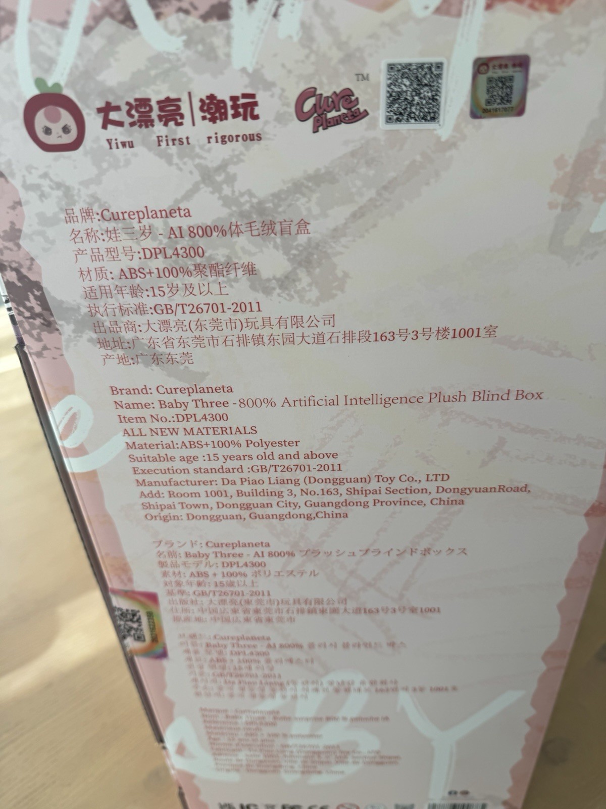 Baby Three 800% AI Fox Liquid Glitter Eyes New