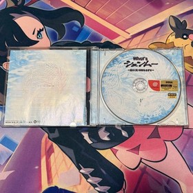 Dreamcast What's Shenmue: Searching for Yukawa (Former Executive Director)