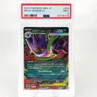 PSA 9 Pokemon Card Gengar Ex 003/021 Starter Set MBG Japanese Card [9]