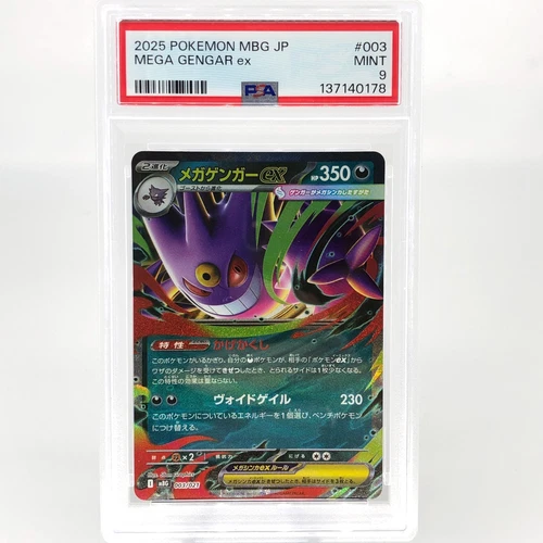 PSA 9 Pokemon Card Gengar Ex 003/021 Starter Set MBG Japanese Card [9]