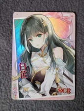 Baizhi Wuthering Waves Goddess Story NS-5M10SCR-16 waifu anime card foil new 