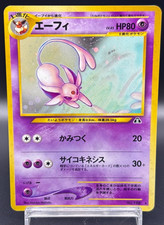 Espeon Holo No.196 Neo 2 Discovery Lightly Played Japanese Pokemon Card 2000