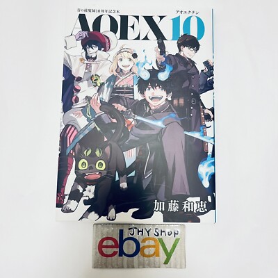 【aoe yusuke】 Yusuke, Team Leader (Serial Numbered) - Yu Yu Hakusho: Dark