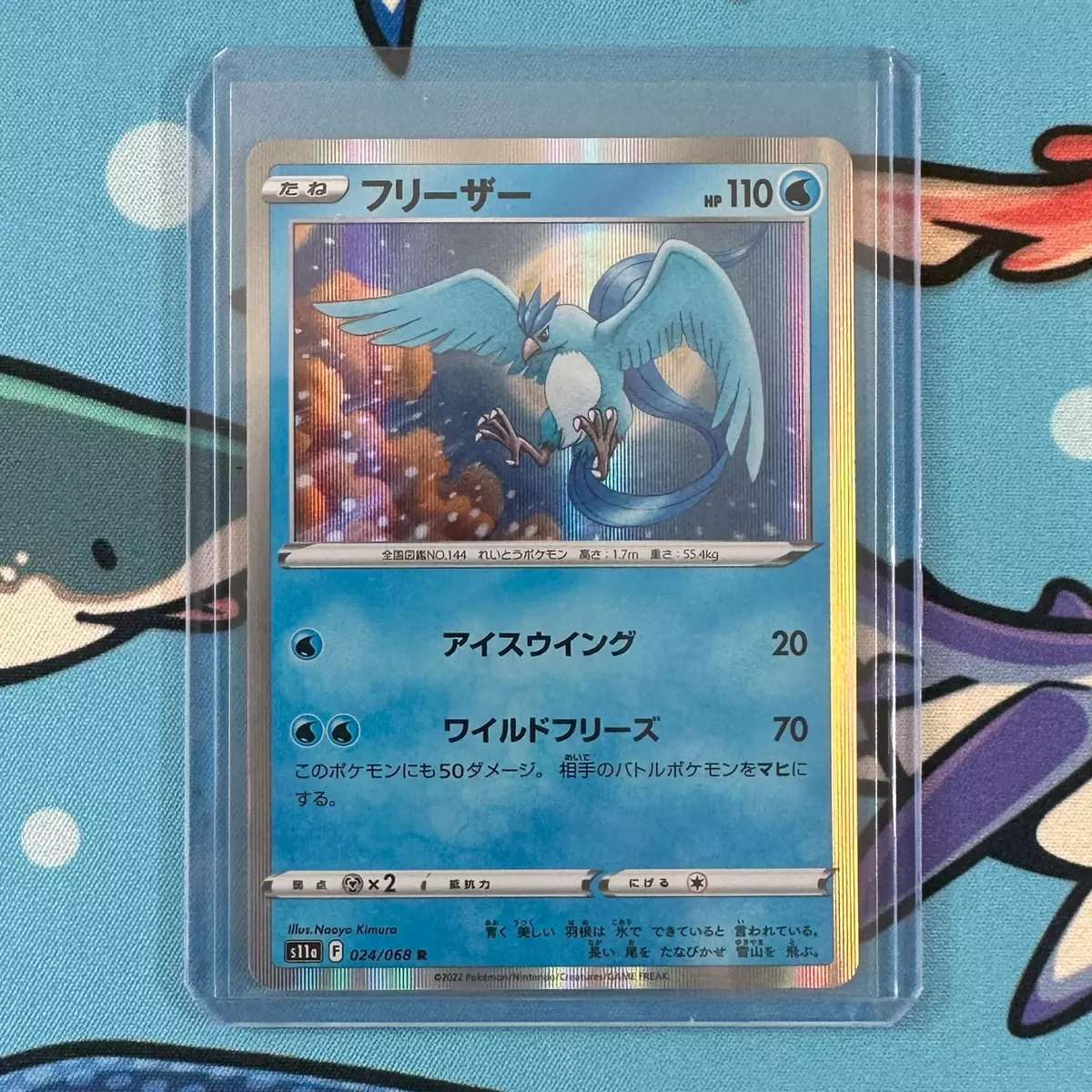 POKÉMON CARD GAME s11a 024/068 R Articuno