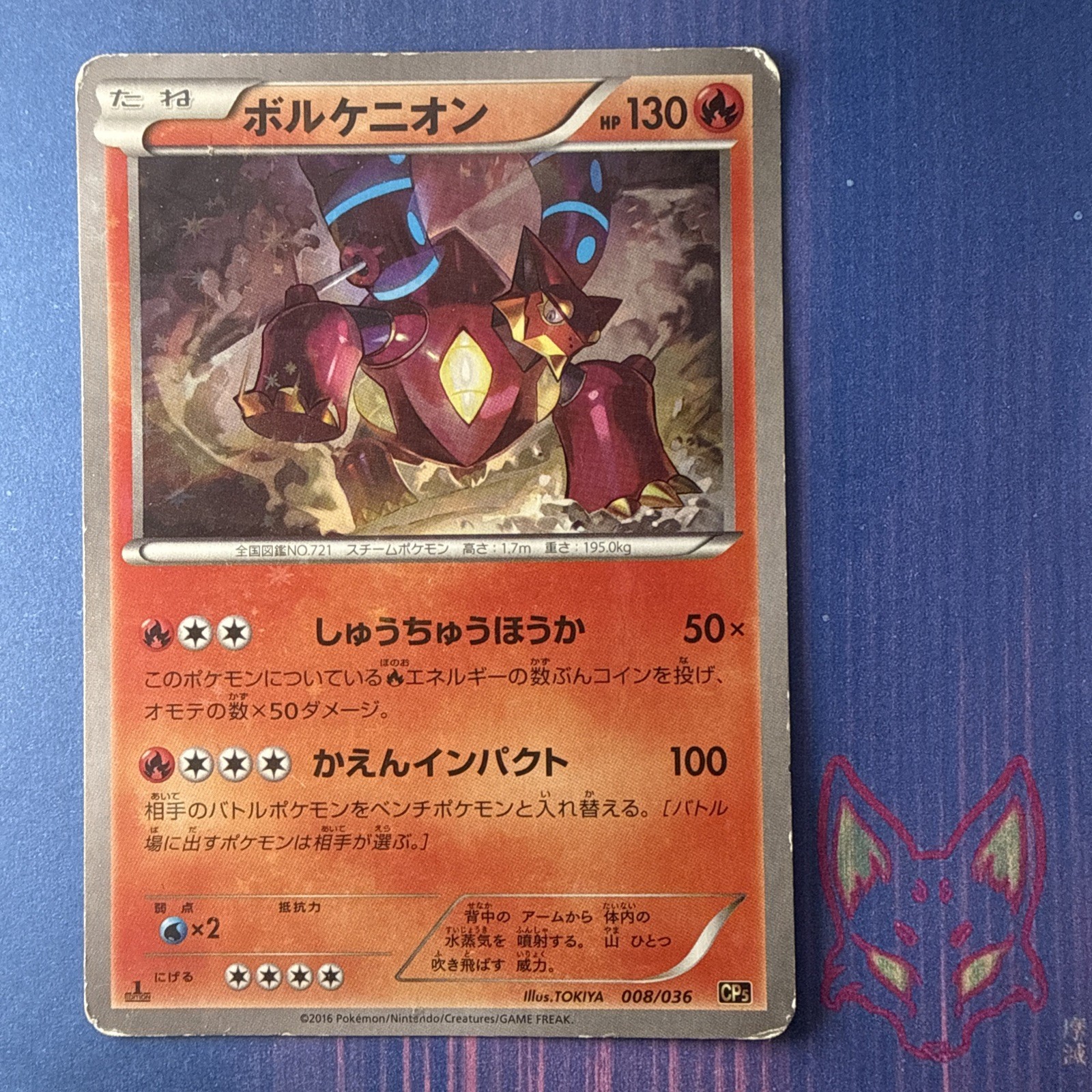 Mythical & Legendary Dream Shine - MP - Volcanion 008/036 1st Edition Holo (US)