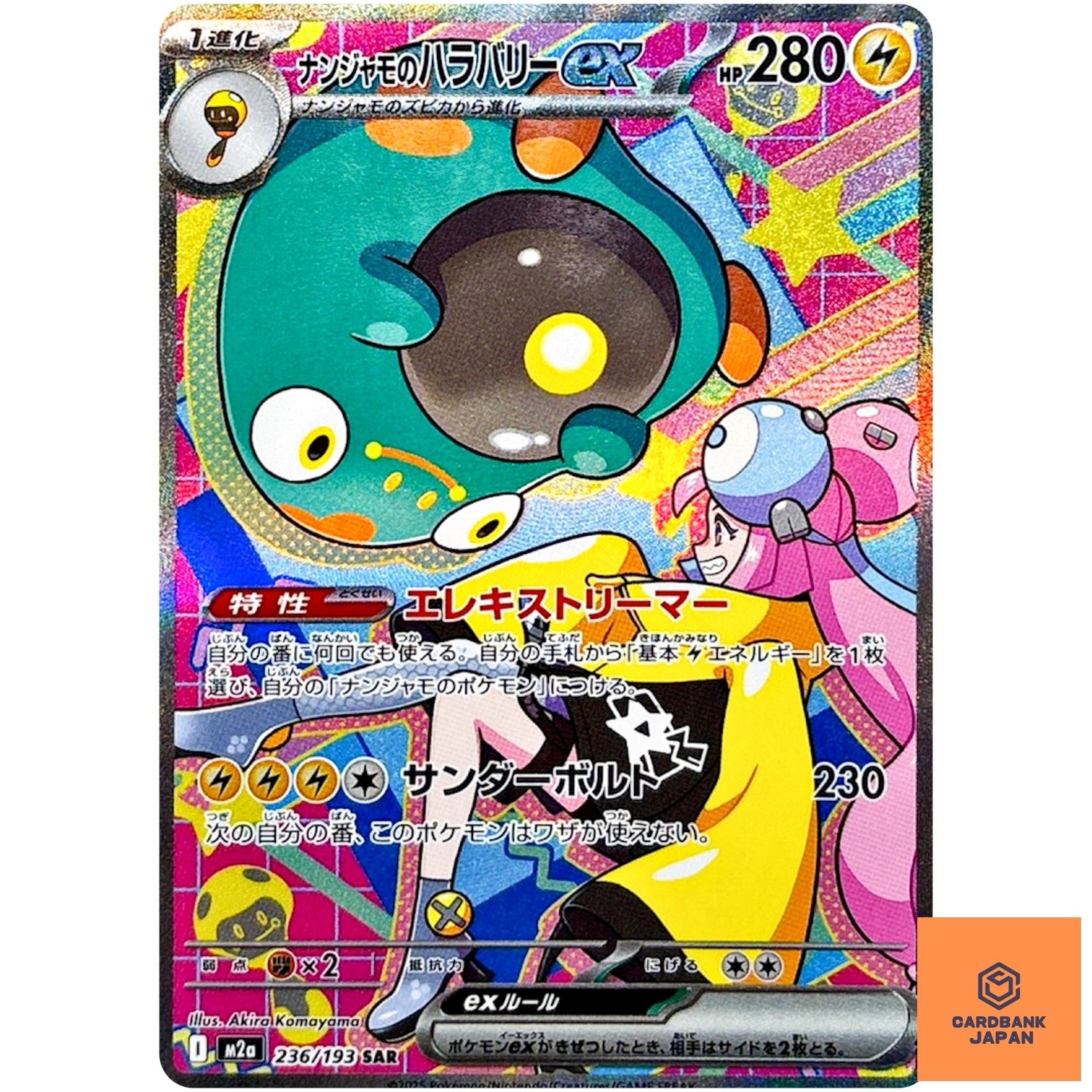 Iono's Bellibolt ex SAR 236/193 M2a MEGA Dream ex - Pokemon Card Japanese MEG NM