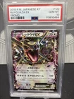 Rayquaza EX - 122/XY-P 122/XY-P XY-P: Xy Promos Holo (Japanese)