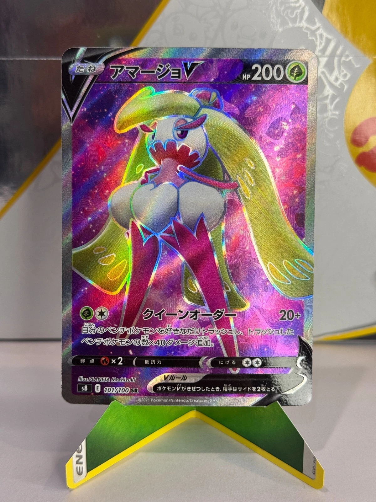 Tsareena V 101/100 S8:Fusion Arts NM Super Rare Japanese Pokemon Card