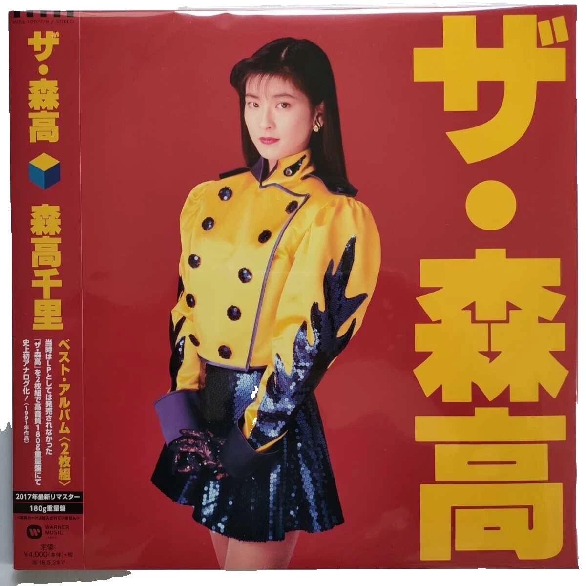 Japanese Pop Vinyl Records