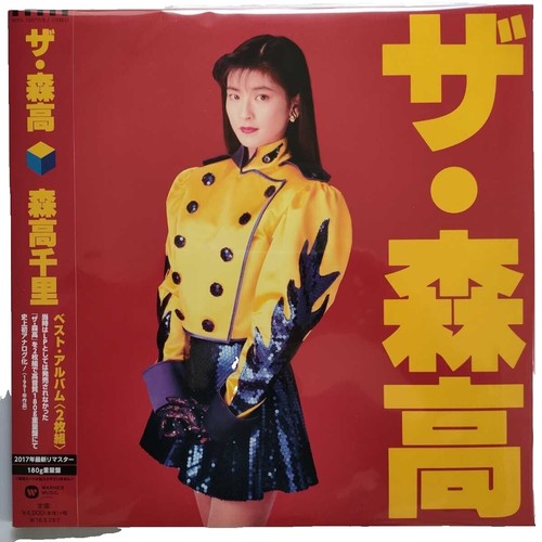 ★Noriko★ J-Pop Noriko Sakai / Golden Best from Japan Japanese City