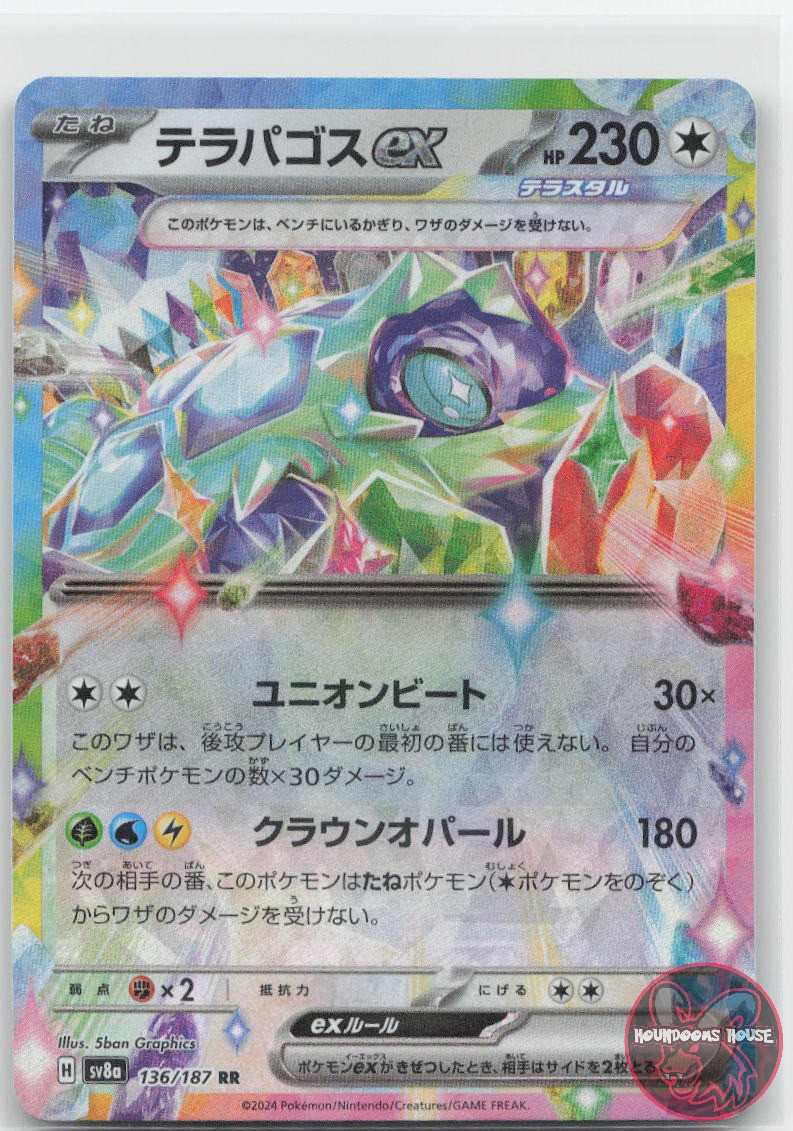 Terapagos EX 136/187 Double Rare Terastal Festival Pokemon Japanese Near Mint