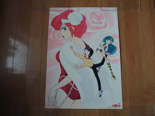 Urusei Yatsura Rumiko Takahashi original movie POSTER JAPAN B2 size anime