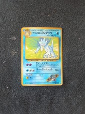 Pokémon Japanese Sabrina’s Golduck Gym Challenge Non Holo Rare #55