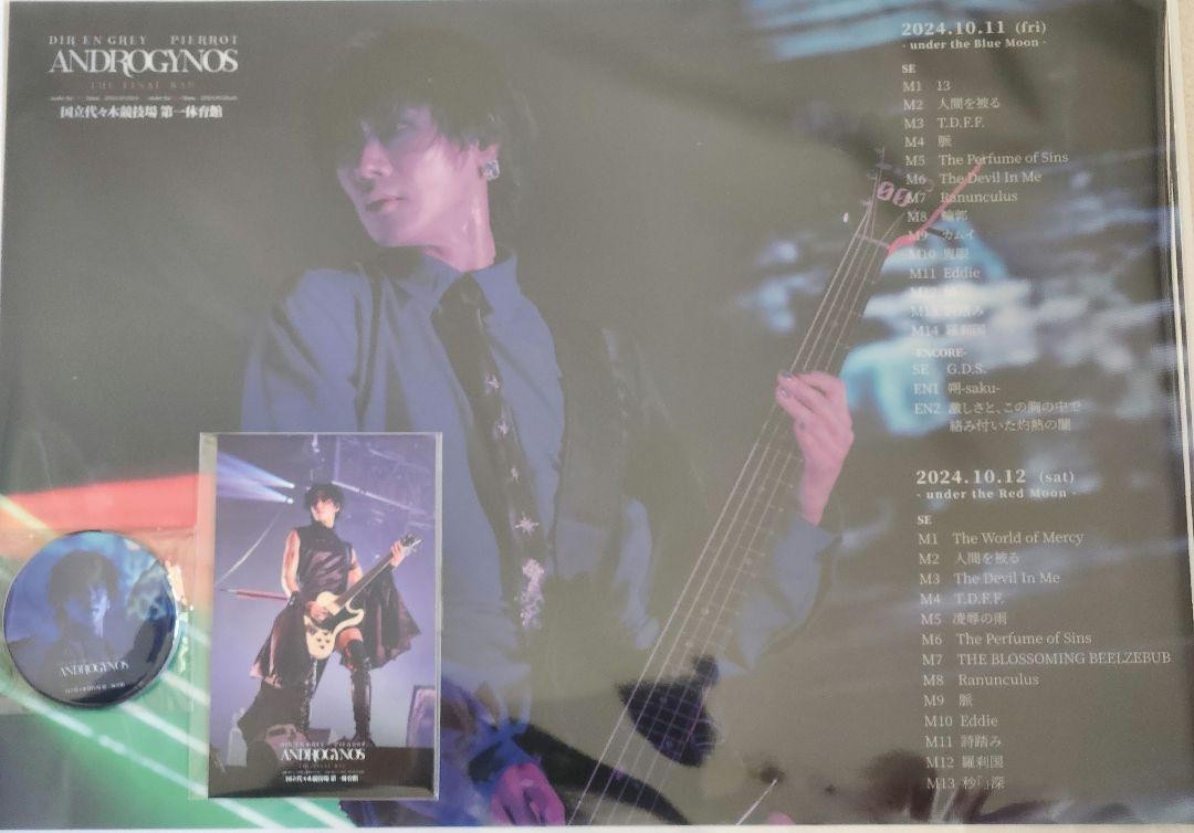 DIR EN GREY ANDROGYNOUS Toshiyaセット DIR EN GREY 淋しい アクスタ Toshiya
