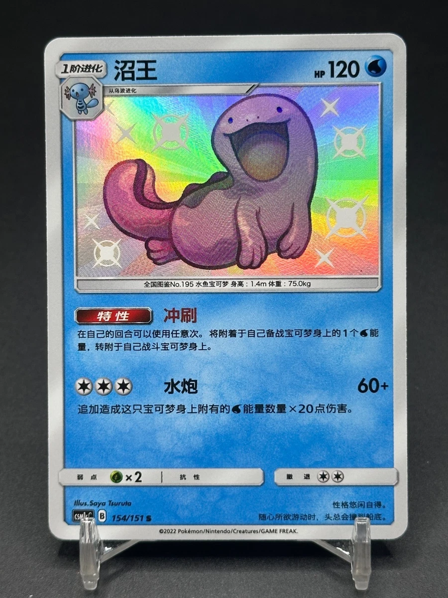 quagsire pokemon card value Quagsire 21/101 - ex Dragon Frontiers main image 0