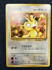 Vtg Pokemon Card Japanese Meowth 052 Rocket Gang LP 1996 1997 Vintage