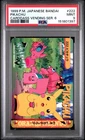 PSA 9 2026 CERT PIKACHU 1999 POKEMON JPN BANDAI CARDDASS VENDING #222
