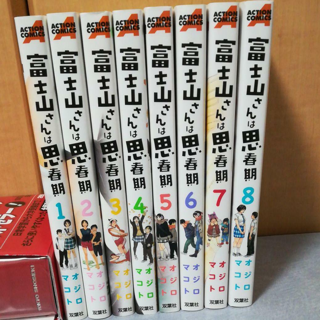 Fujiyama san wa shishunki Vol.1-8 Complete Set Manga