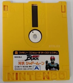 Nintendo Famicom Disk System Kamen Rider Black vs Shadow Moon Japan 8703 SP