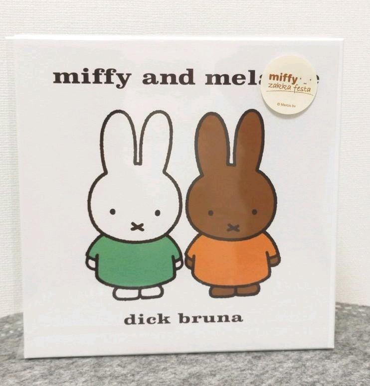 Dick Bruna Miffy Melanie Box 18.5x18.5x6.5cm/7.28x7.28x2.55