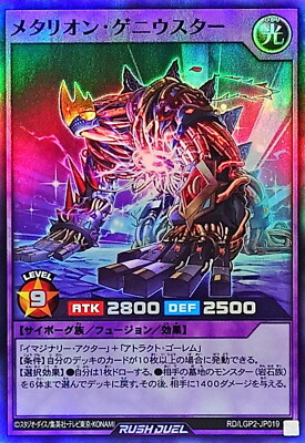 Yugioh Rush Duel RD/LGP2-JP019 Metarion Geniustar Super
