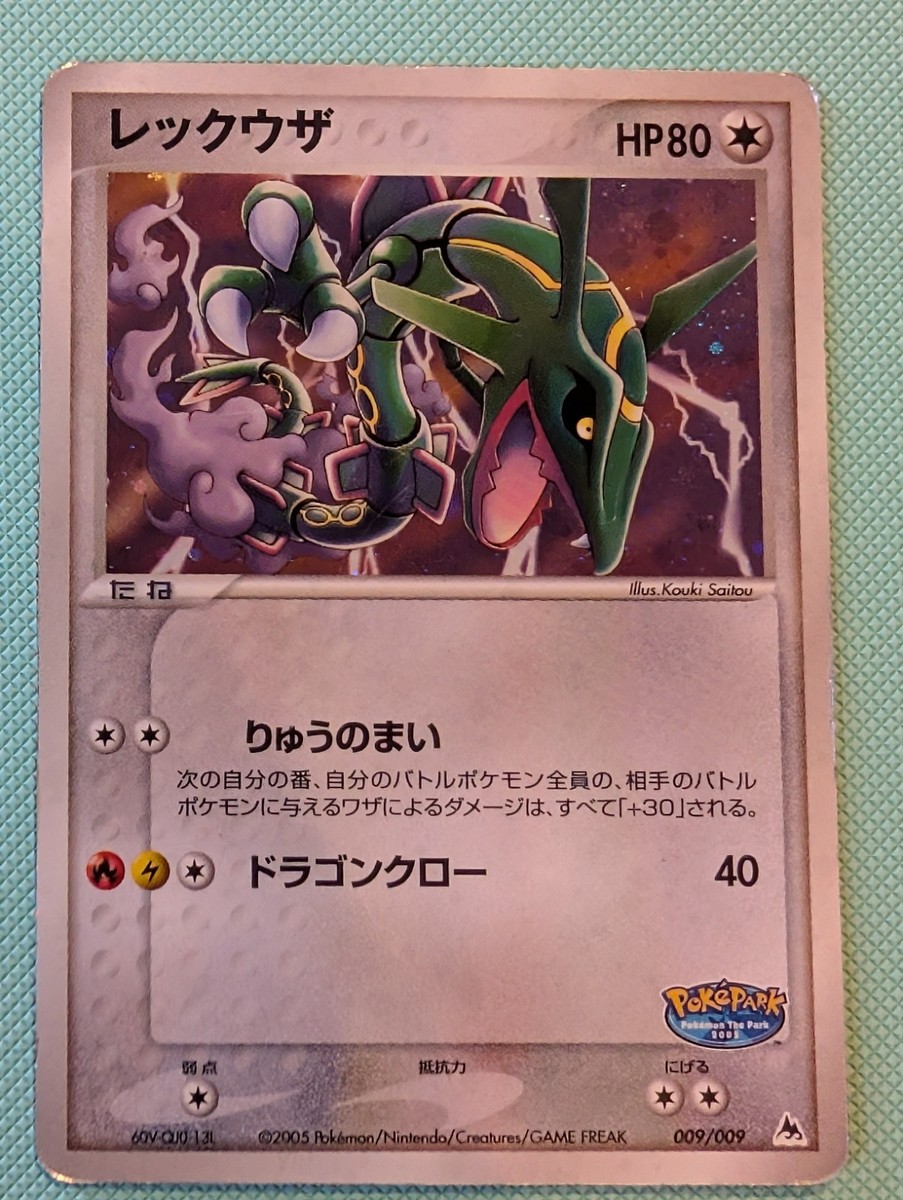 ポケモンカードゲーム FromJapan Rayquaza Pokemon Card Pokepark Promo 009/009 Vintage Holo Rare