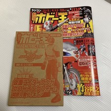 Enthusiastic Hobby King Vol.3 Super Permanent Preservation Edition Kamen Rider D