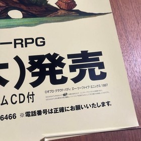 Sega Saturn Nanatsu Kaze no Shima Monogatari storefront sales promotion poster B