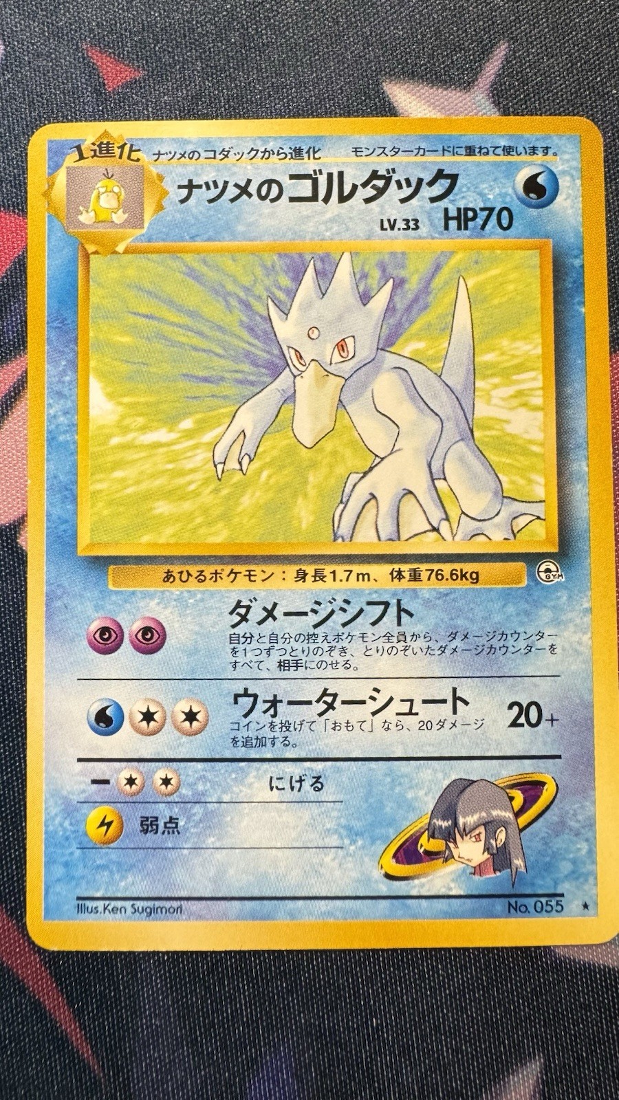 Pokémon TCG Sabrina's Golduck Challenge From The Darkness No 55 Rare Card LP