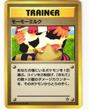 Moo-Moo Milk Banned Common Japanese Pokemon TCG Neo Genesis HP