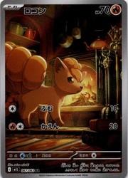 Vulpix 067/063 Mega Brave Art Rare Holo Japanese