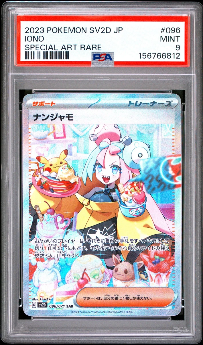 Iono 096/071 Sv2d: Clay Burst for sale | eBay