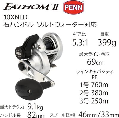 PENN FATHOMII FATHOM 2 Normal Model 10XNLD 31324283398| eBay