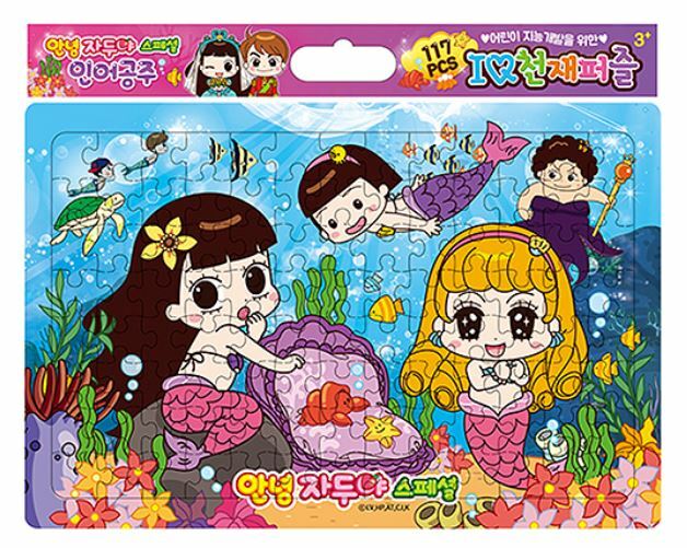 Korean TV Anime Hello Jadoo Jigsaw Puzzle 117pcs Kids Gift | eBay