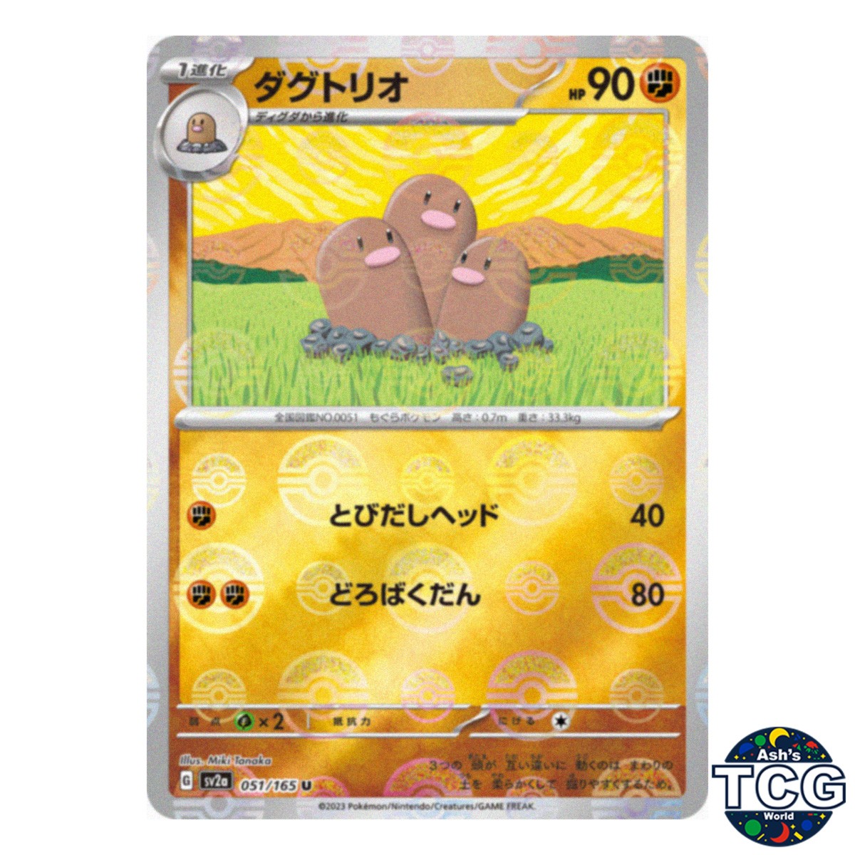 Dugtrio Poke Ball Reverse Holo 051/165 SV2a 151 Pokemon Card Japanese