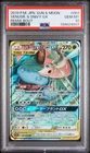 2019 POKEMON JAPANESE SUN & MOON REMIX BOUT #001 VENUSAUR & SNIVY GX PSA 10