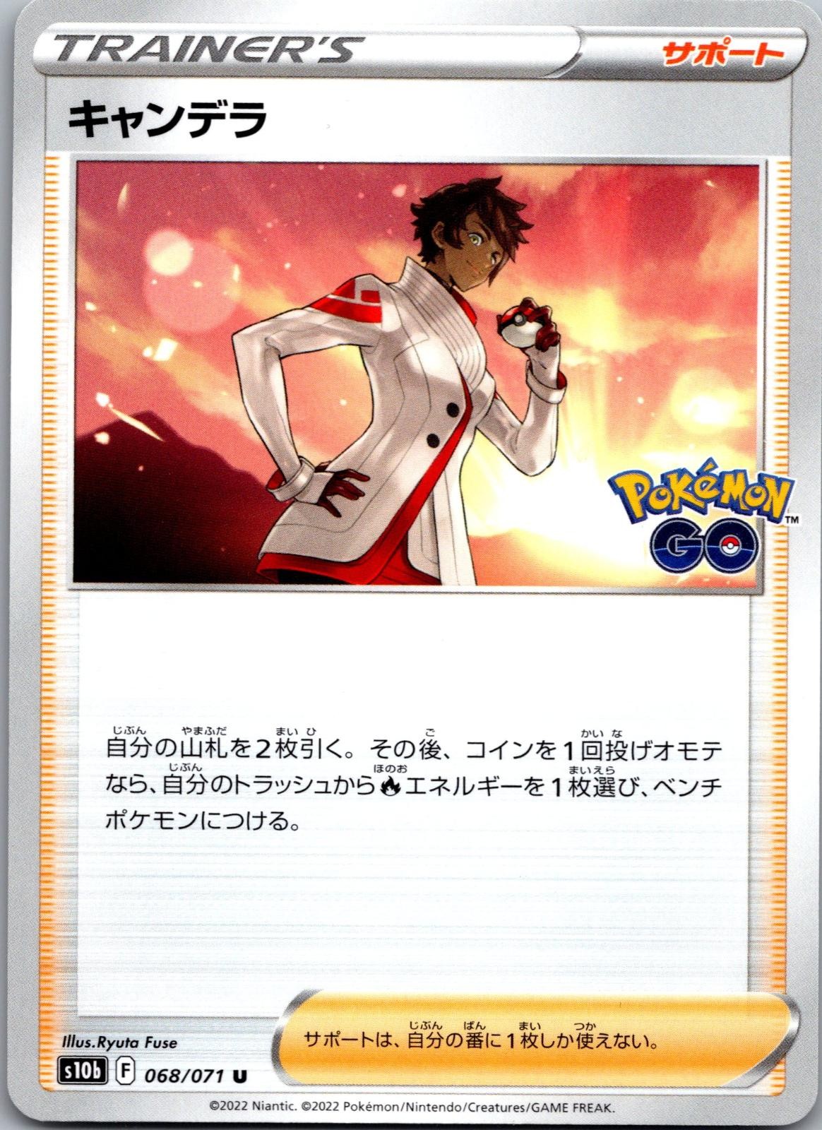 Candela 068/071 Uncommon Pokemon GO Pokemon Japanese Near Mint