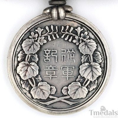 Japanese 1874 Formosa/Taiwan Expedition Meiji 7 War Medal