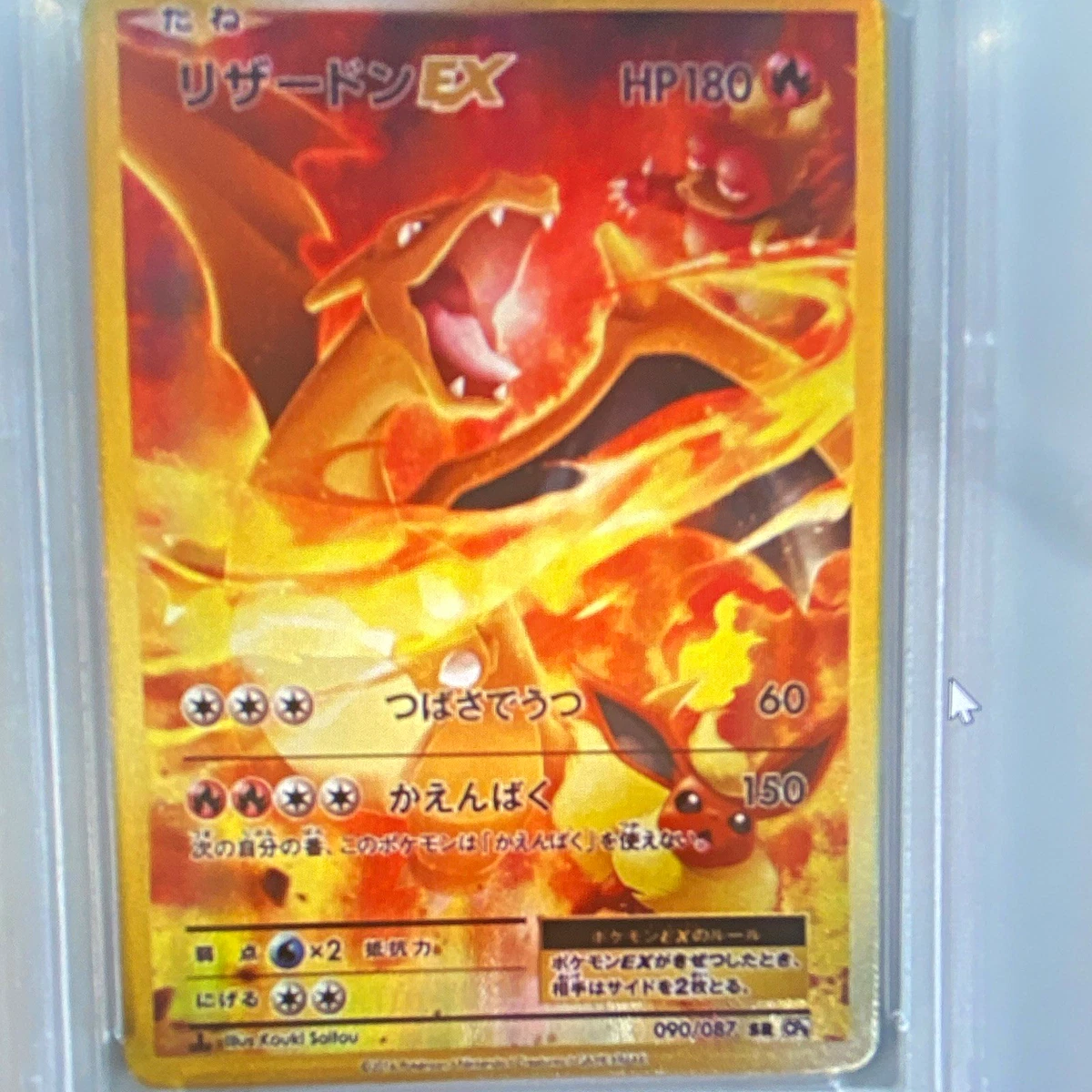 Charizard ex 090/087 Cp6: Expansion Pack 20th Anniversary for sale