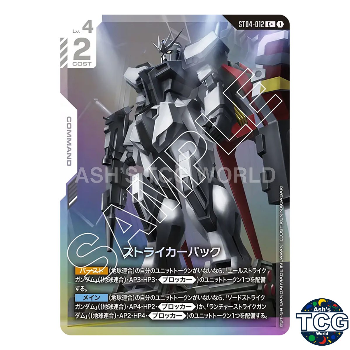 Striker Pack C+ ST04-012 SEED Strike Bonus Pack Gundam Card Game Japanese