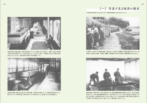 Everything about matcha from the 4th generation owner of a Uji matcha wholesaler - Imagen 5 de 5