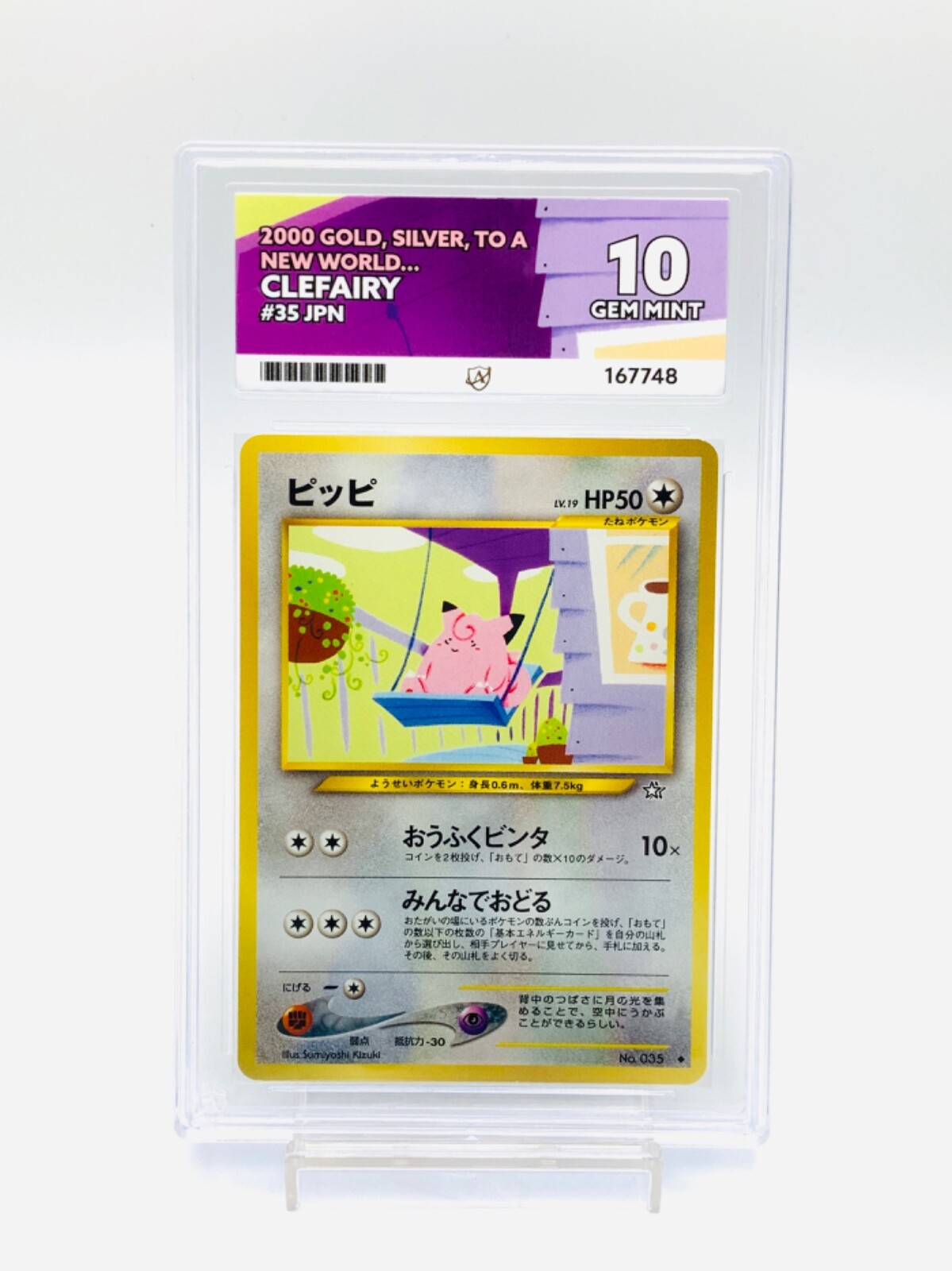 Ace10 Clefairy Gold, Silver, to a New World... - 035 Japanese 2000