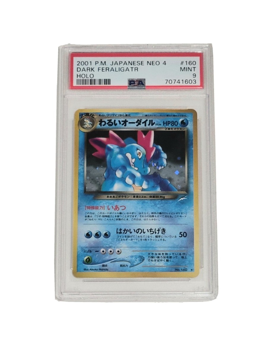 わるいオーダイル DARK FERALIGATR HOLO PSA8 Japanese Dark Feraligatr Darkness, and to Light Neo Destiny