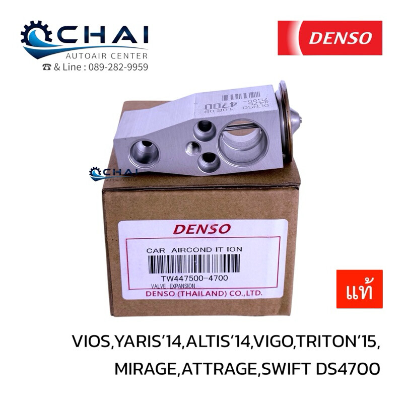 筋子塩２ｋ momoSHOP DENSO Air Conditioner Expansion Valve Fits For Toyota Yaris 14-16