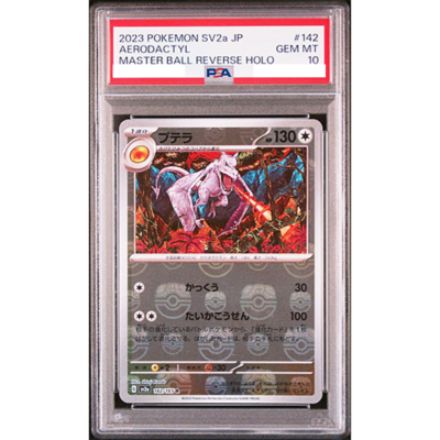 PSA 10 Aerodactyl 142/165 Master Ball Reverse Holo 151 Pokemon