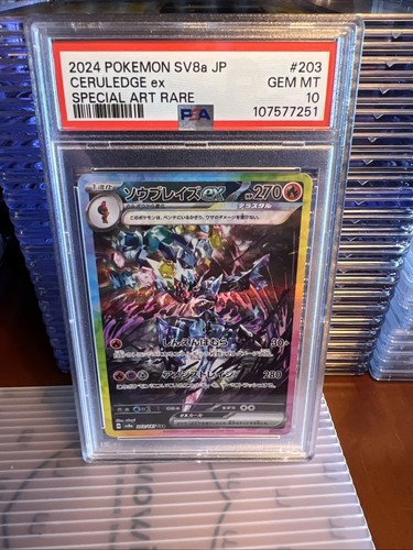 PSA 10 Ceruledge ex SAR 203/187 Terastal Festival sv8a Pokemon Card Japanese