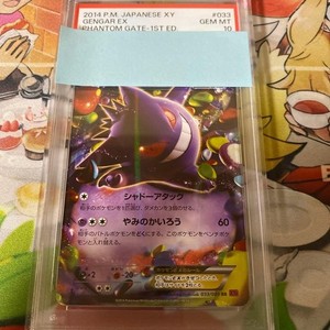 Gengar EX #033 XY Phantom Gate PSA10 PSA10 ゲンガーEX GENGAR